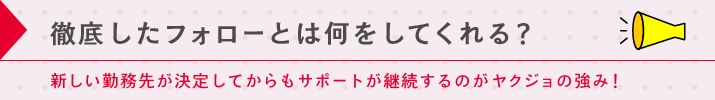 優良案件が多い理由